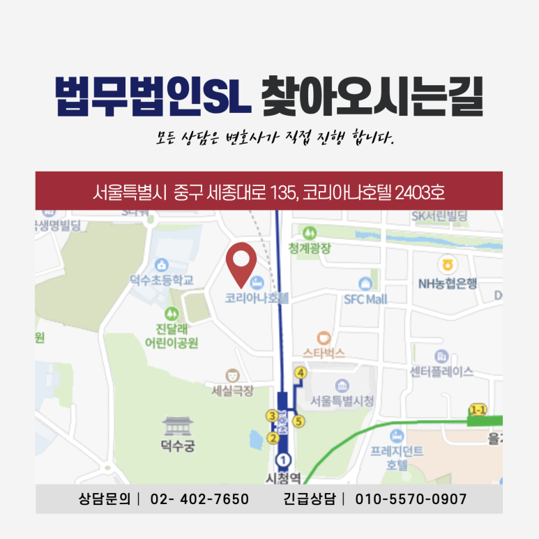 법무법인에스엘 이미지