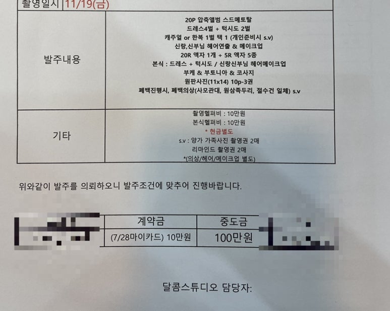 달콤엔웨이비 이미지