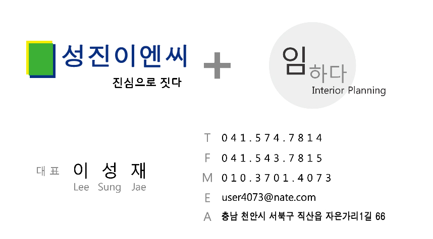 성진건설(주) 이미지