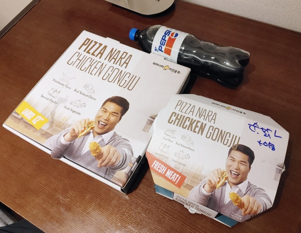 피자나라치킨공주경주 이미지