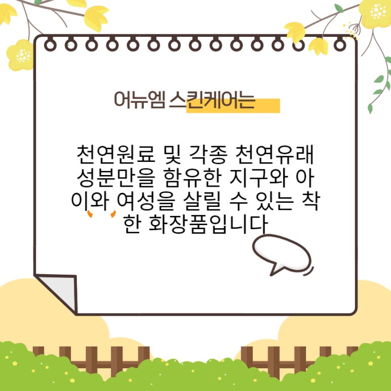 손엠앤씨 이미지