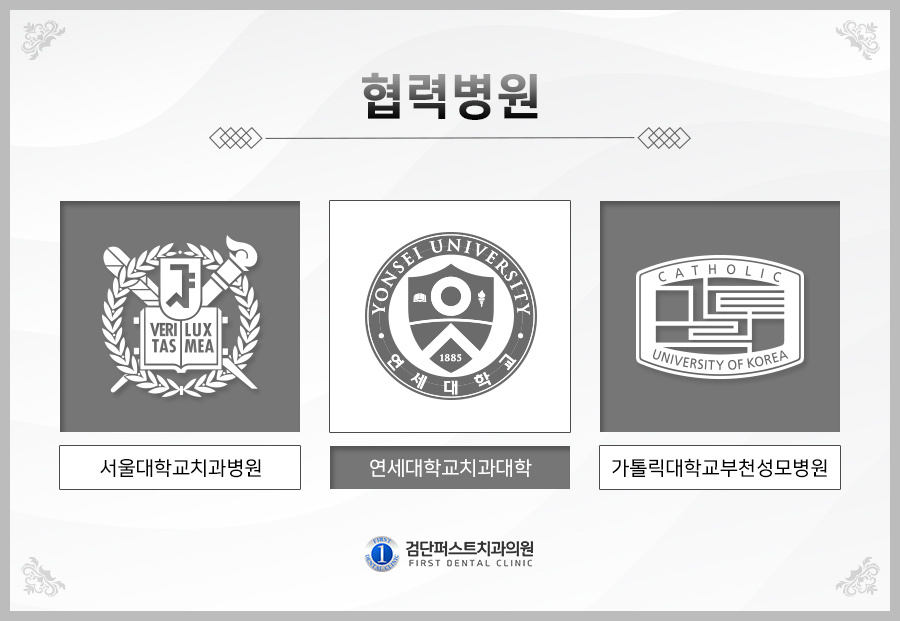 검단퍼스트치과의원 이미지