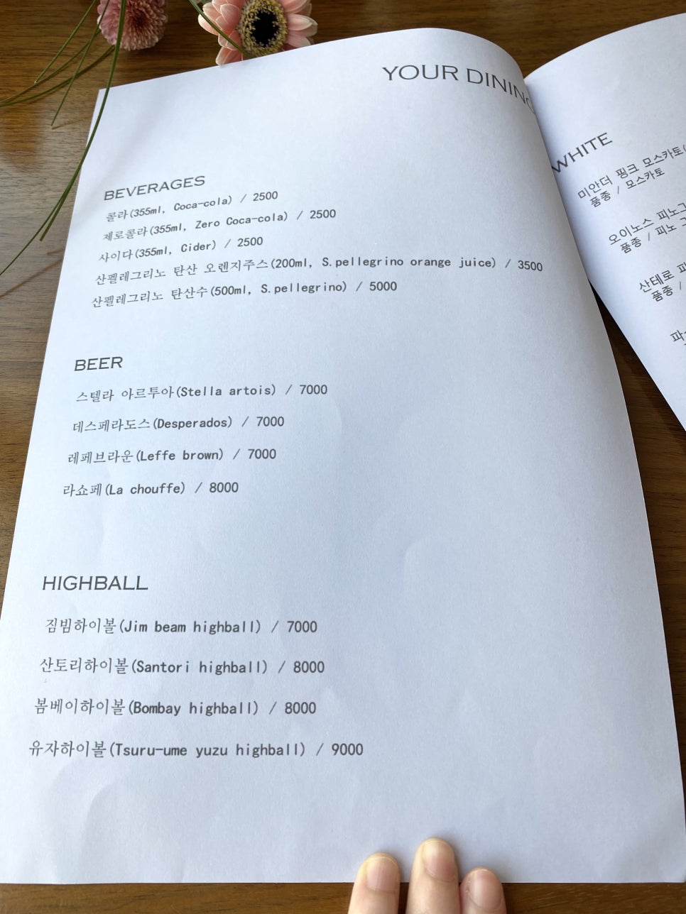 유어 다이닝(your dining) 이미지