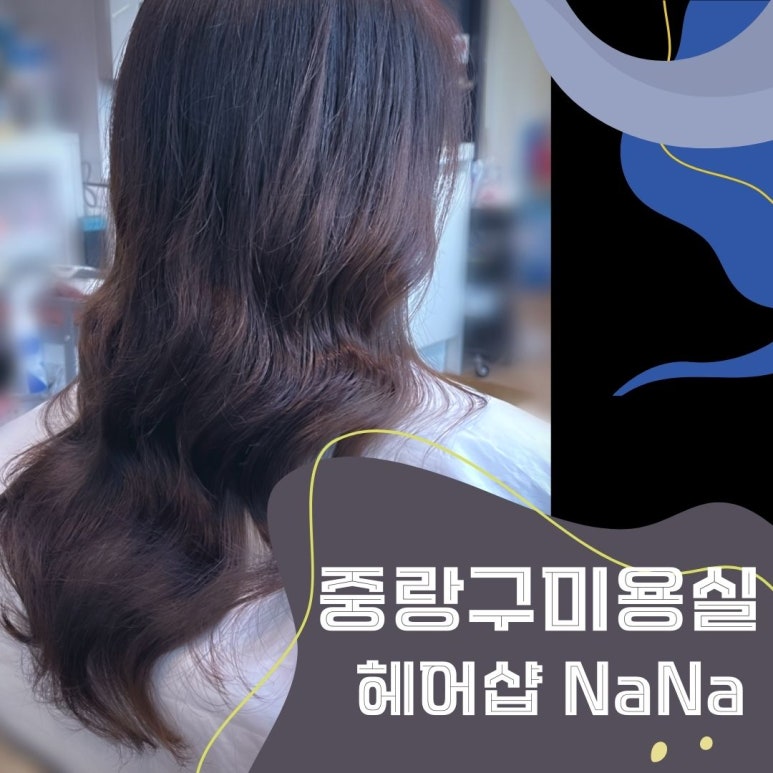 헤어샵NaNa 이미지