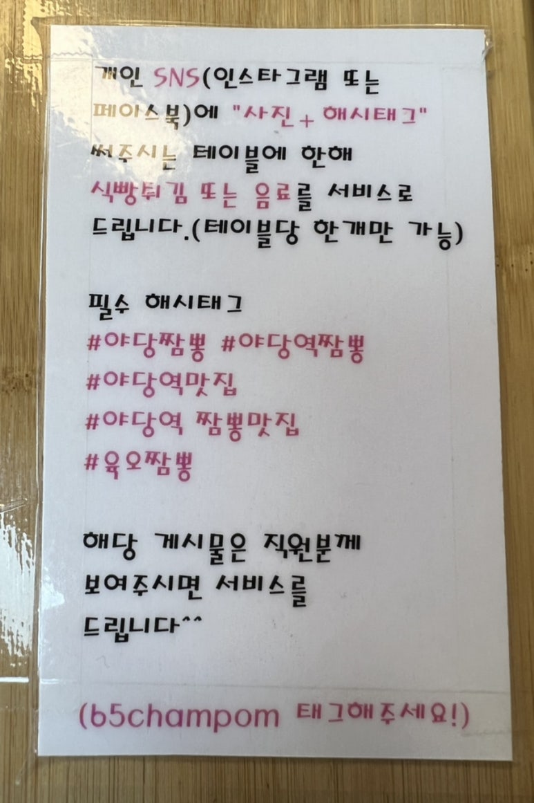 육오짬뽕 이미지
