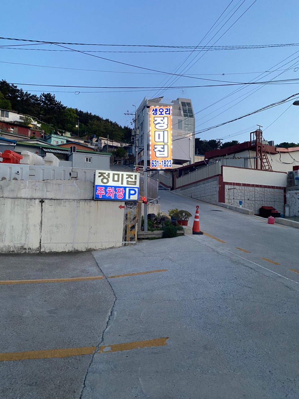 행복한고기마을주 이미지