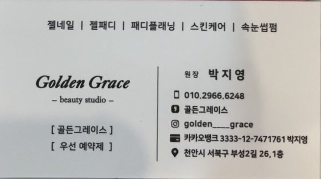 그레이스네일스튜디오 이미지
