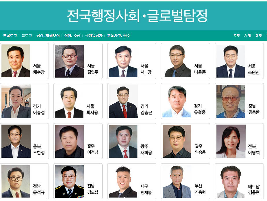 탐정행정사 이미지