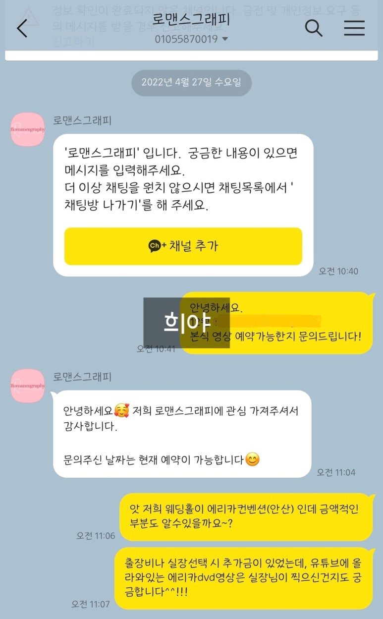 로맨스그래피 이미지