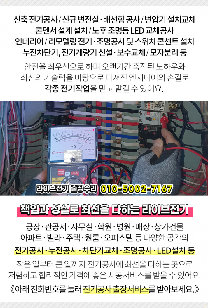 대영전기조명 이미지