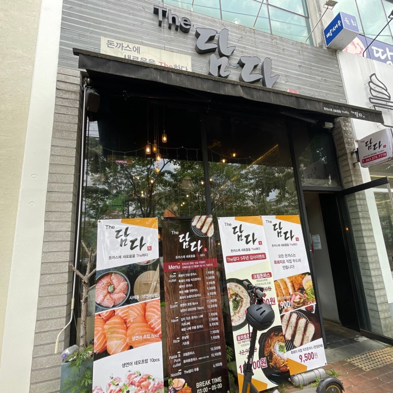 더 담다(The 담다) 이미지