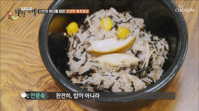 신안밥상 이미지