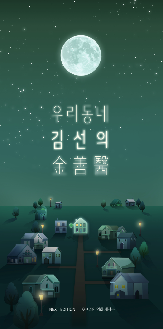 넥스트에디션강남 이미지