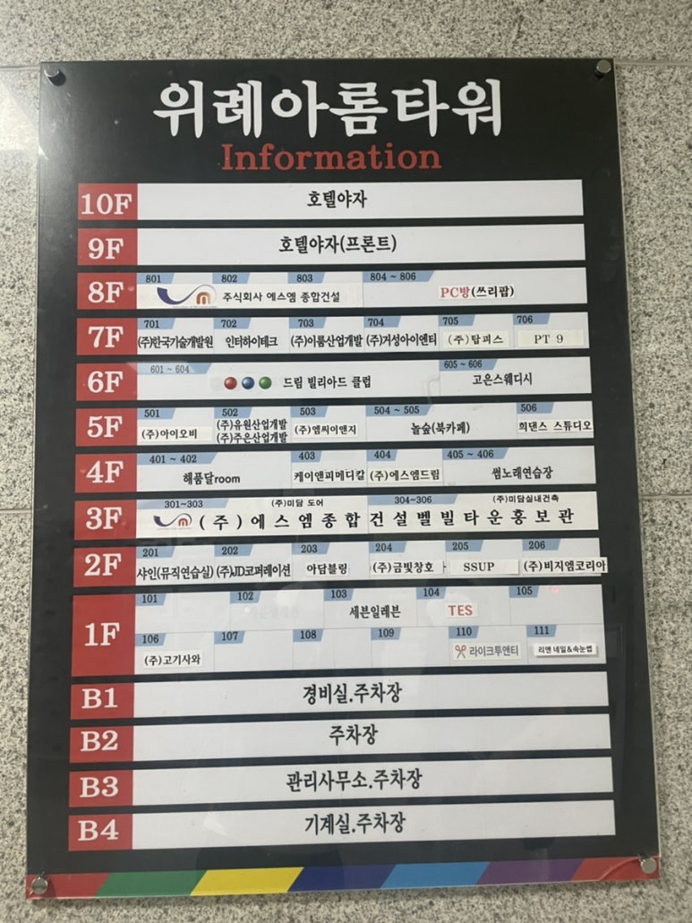 드림당구장 이미지
