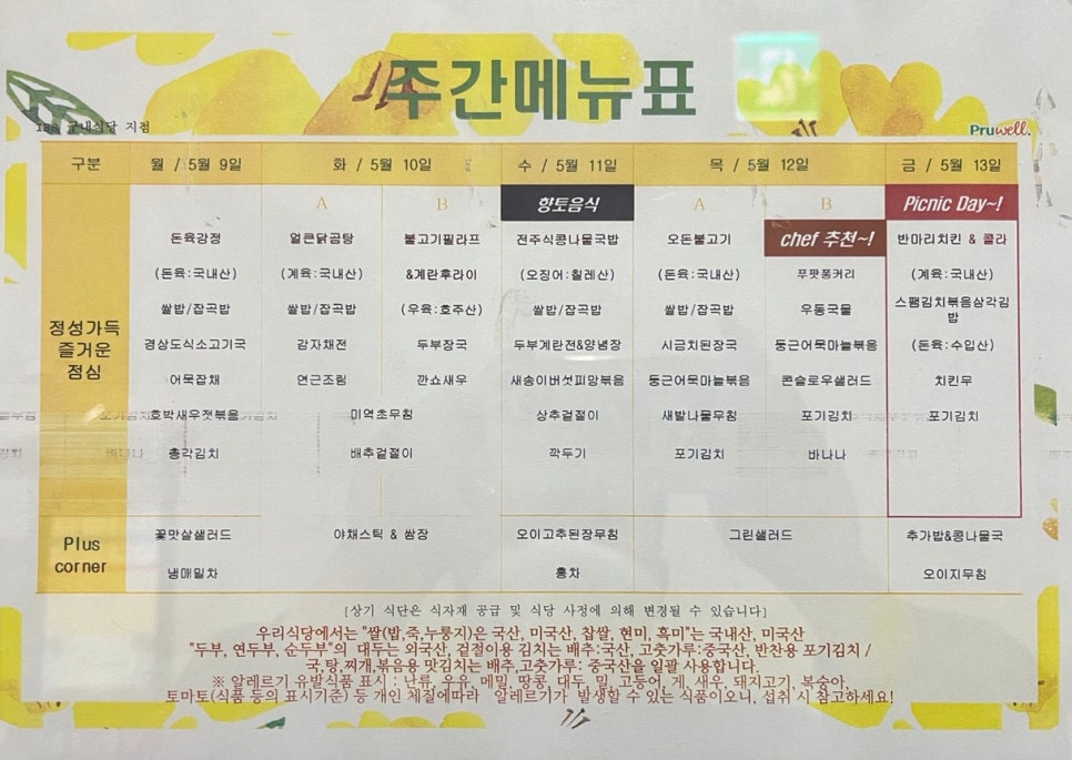 (주)푸르웰 이미지