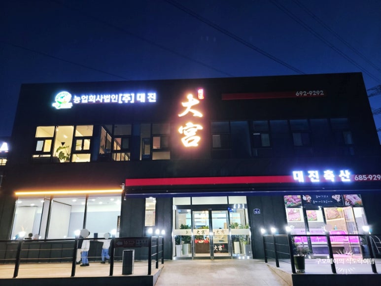 농업회사법인 (주)대진축산 이미지