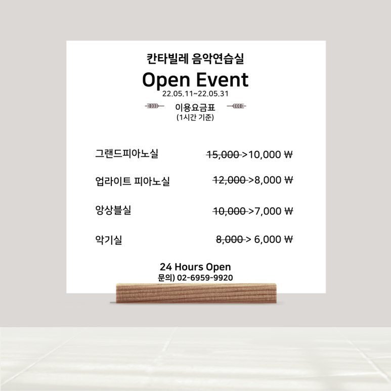 칸타빌레음악연습실 이미지