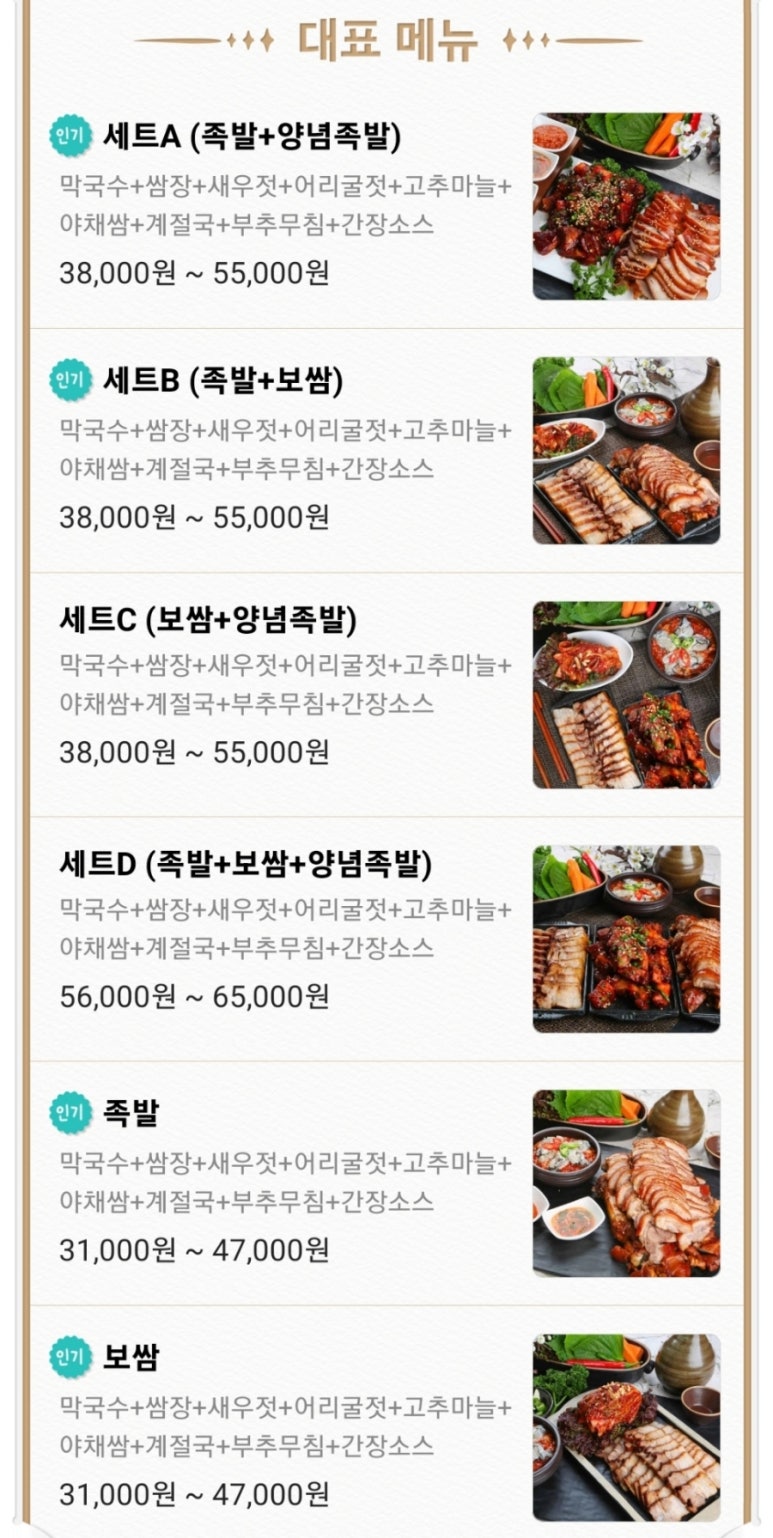 백년족발보쌈근화점 이미지