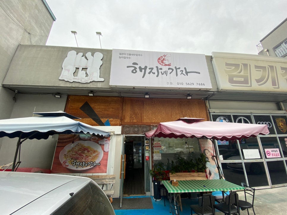 해자네가자 이미지