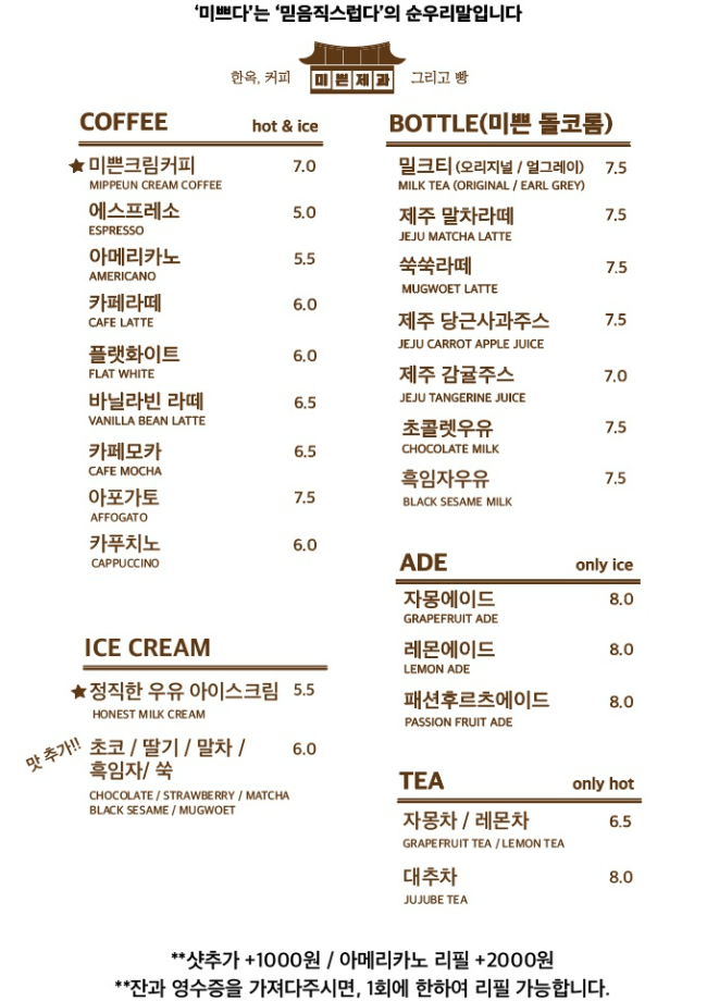 돌이제과 이미지