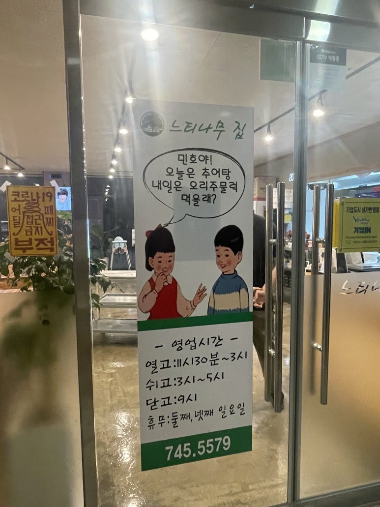 기업도시느티나무집 이미지