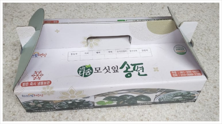 다송모시송편 이미지