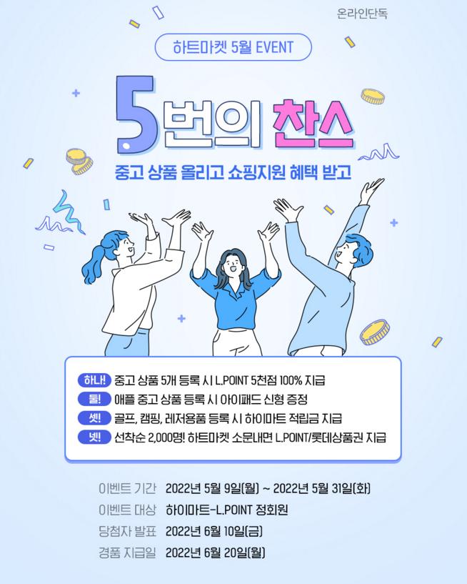 하트마켓 이미지