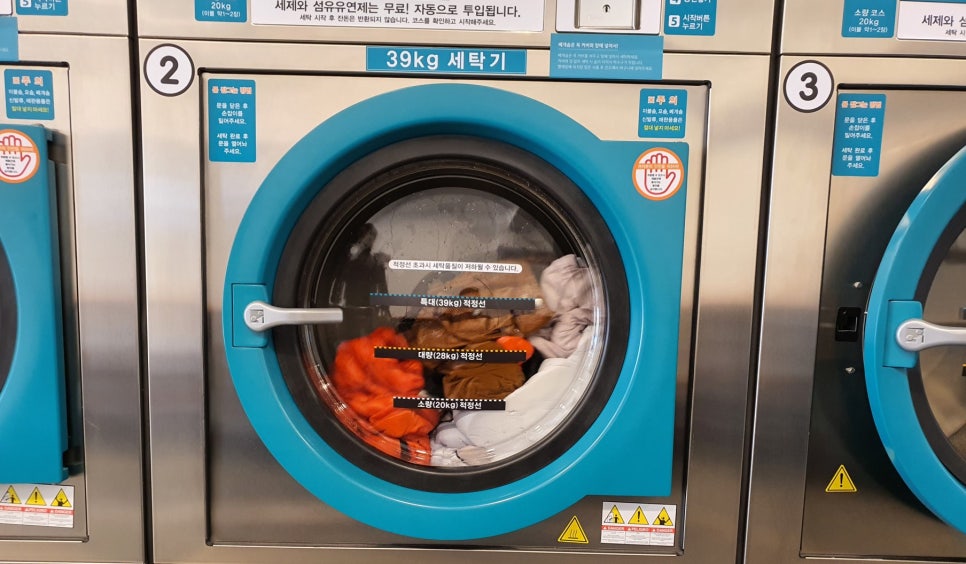 아쿠아워시포항 이미지