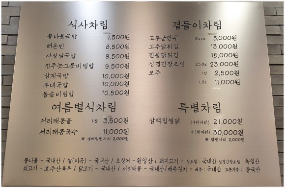 삼백집 역삼역점 이미지