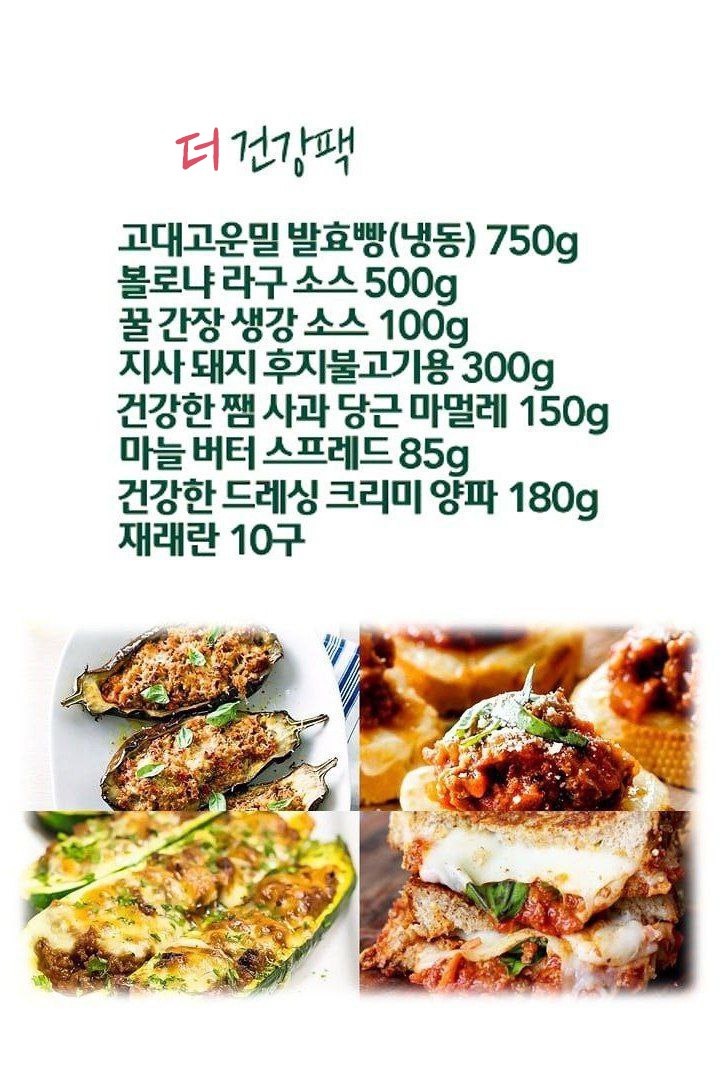 패밀리먹거리 이미지