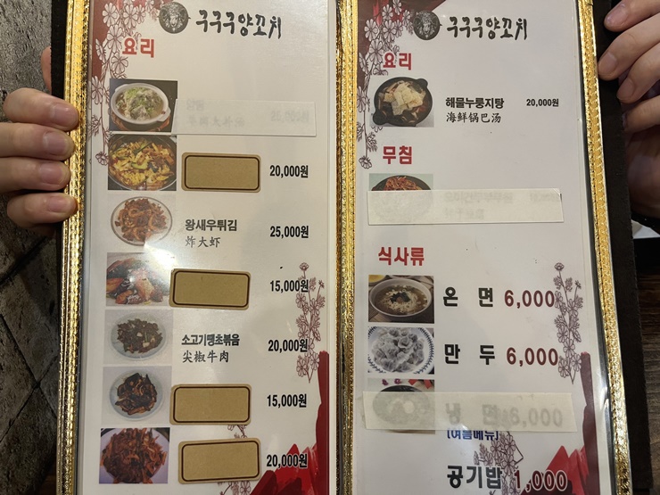 구구구양꼬치 이미지