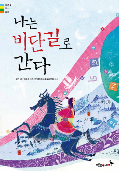비단길 아카데미 이미지