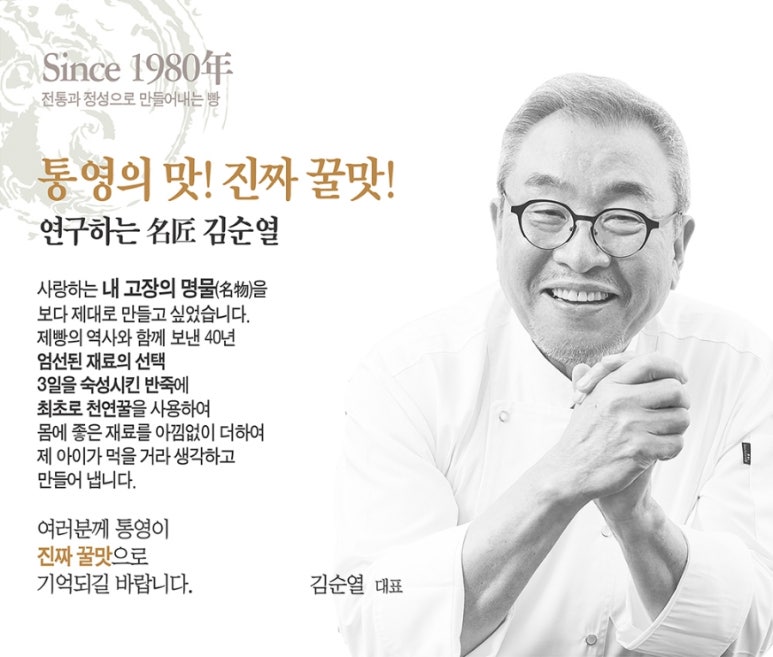통영제과점 이미지