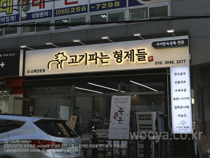 고기파는형제 이미지