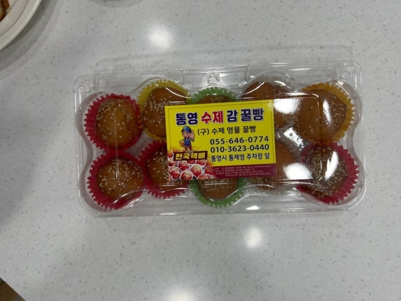 수제감꿀빵 이미지
