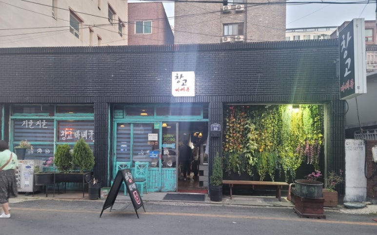 13번창고 이미지