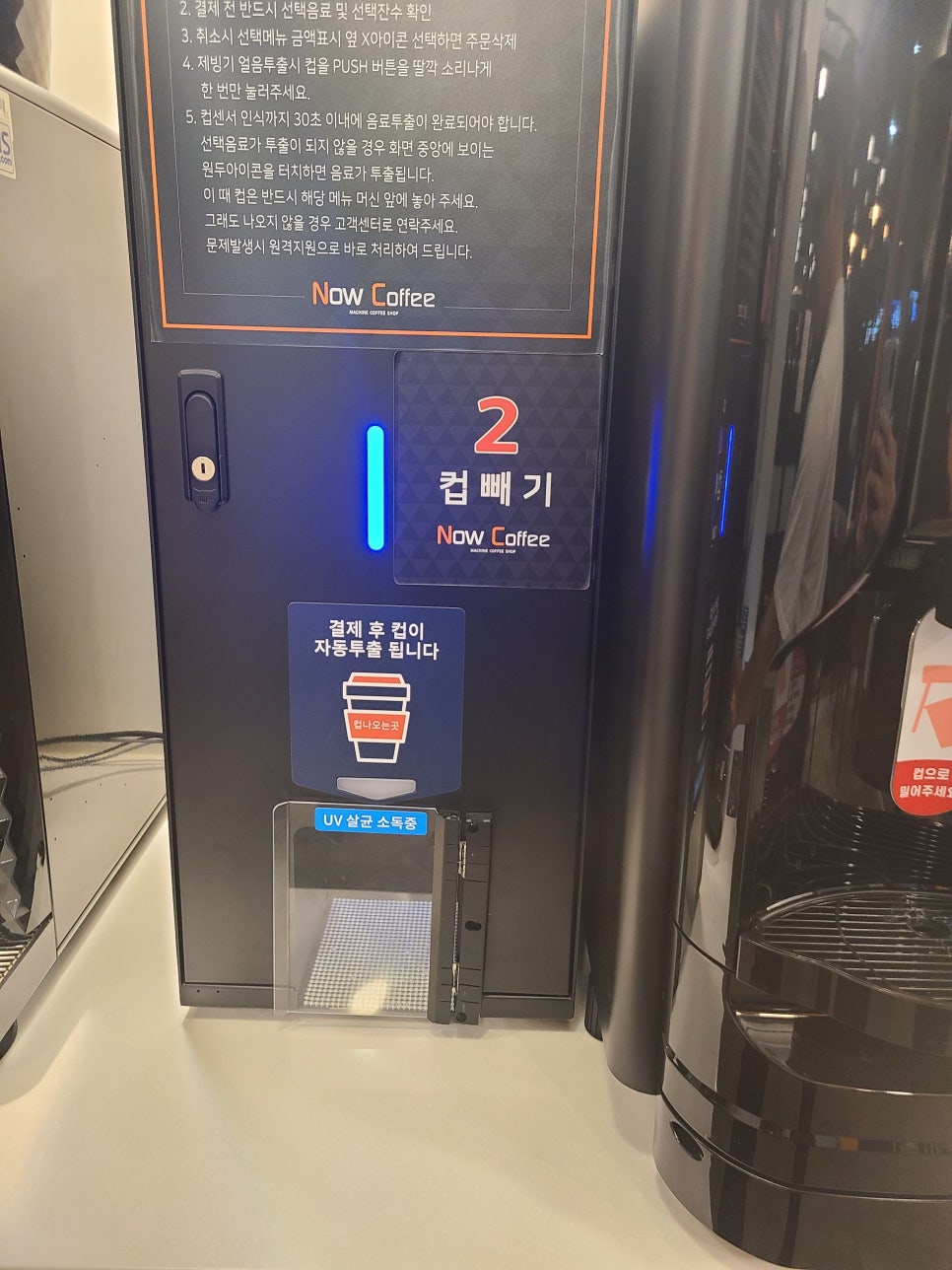 나우커피 고흥주공점 이미지