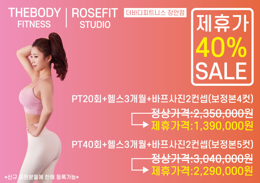 더바디피트니스 이미지