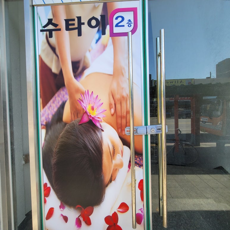 수타이 이미지