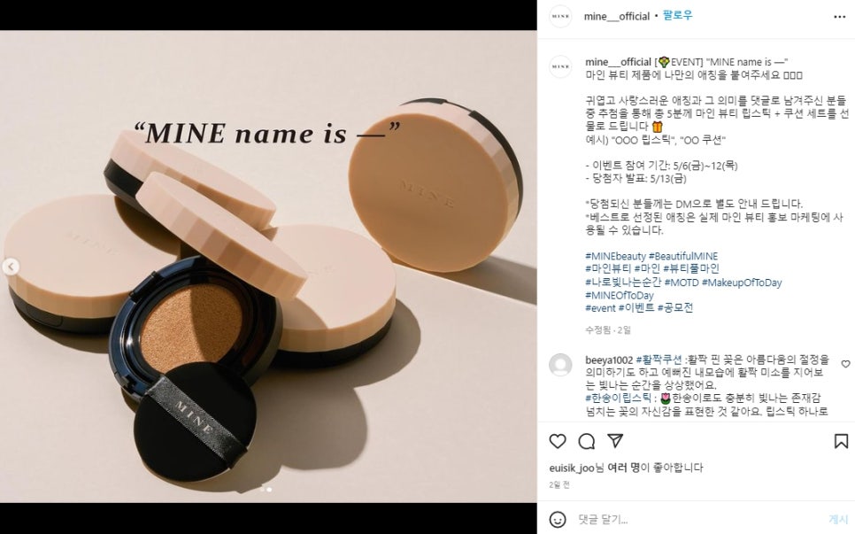 뷰티마인 이미지