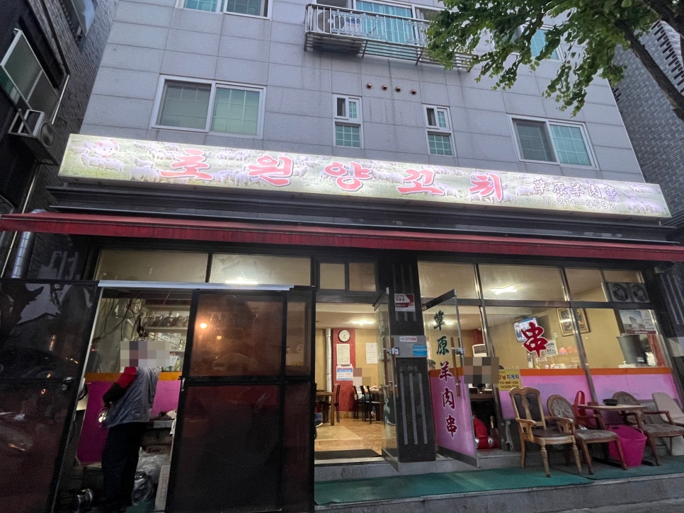 초원양꼬치각리 이미지