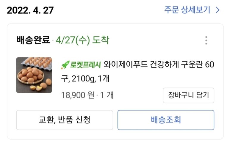 와이제이푸드 이미지