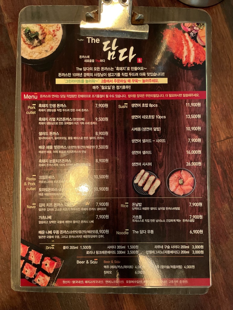 더 담다(The 담다) 이미지
