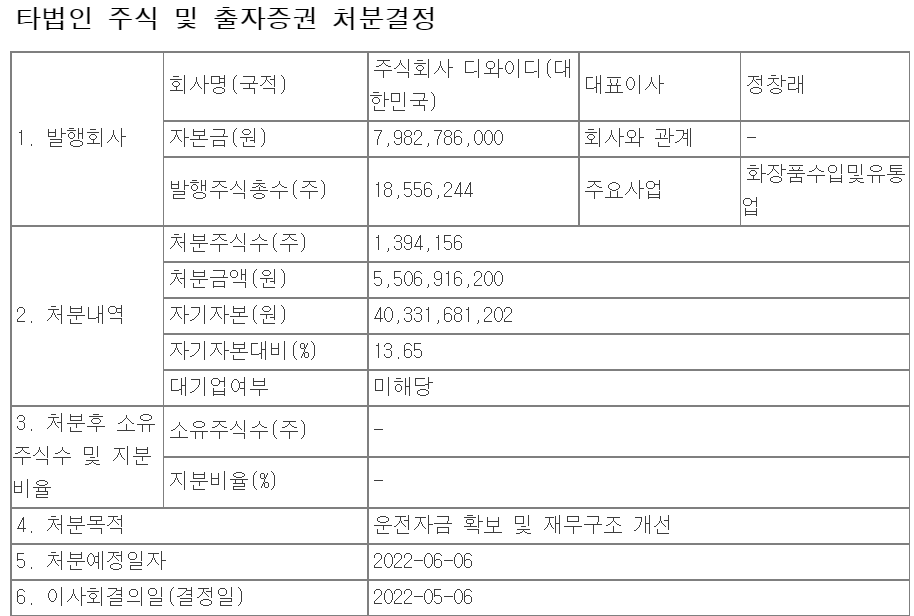 원광그린텍 이미지