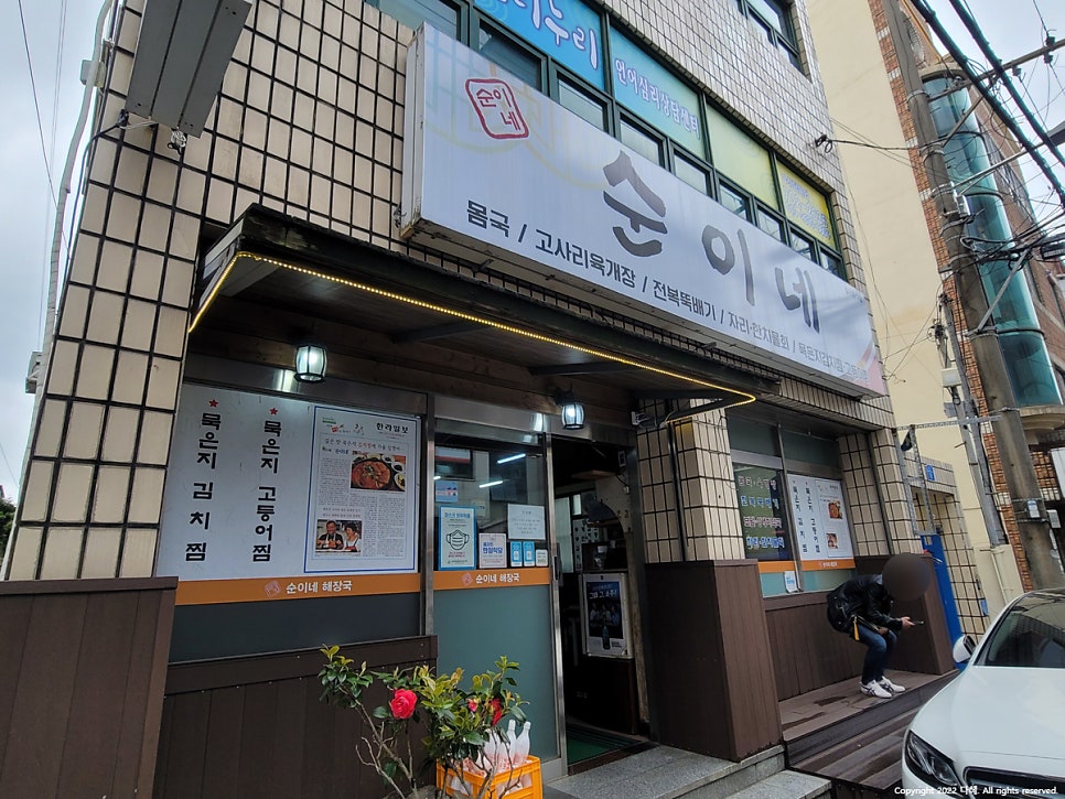 순이네해장국 이미지