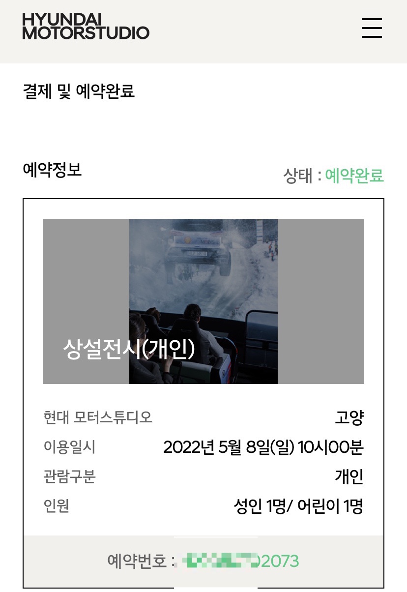현대아이모터스 이미지