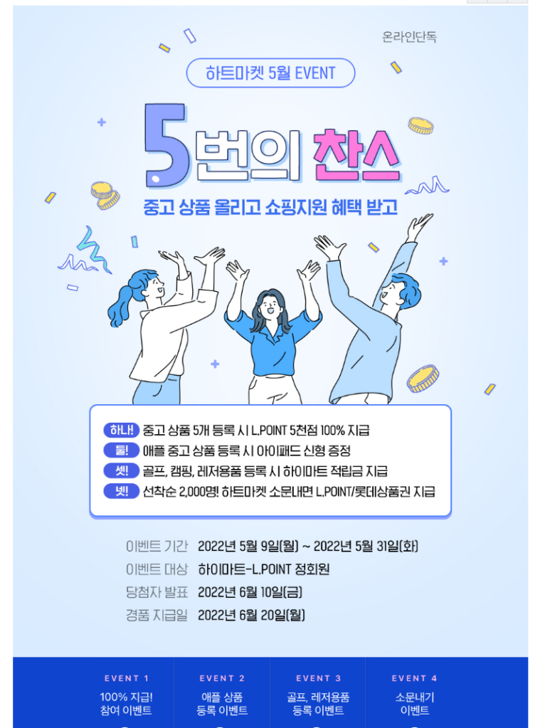 하트마켓 이미지