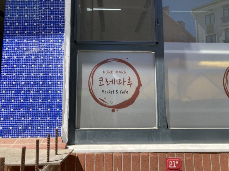 코레마 이미지