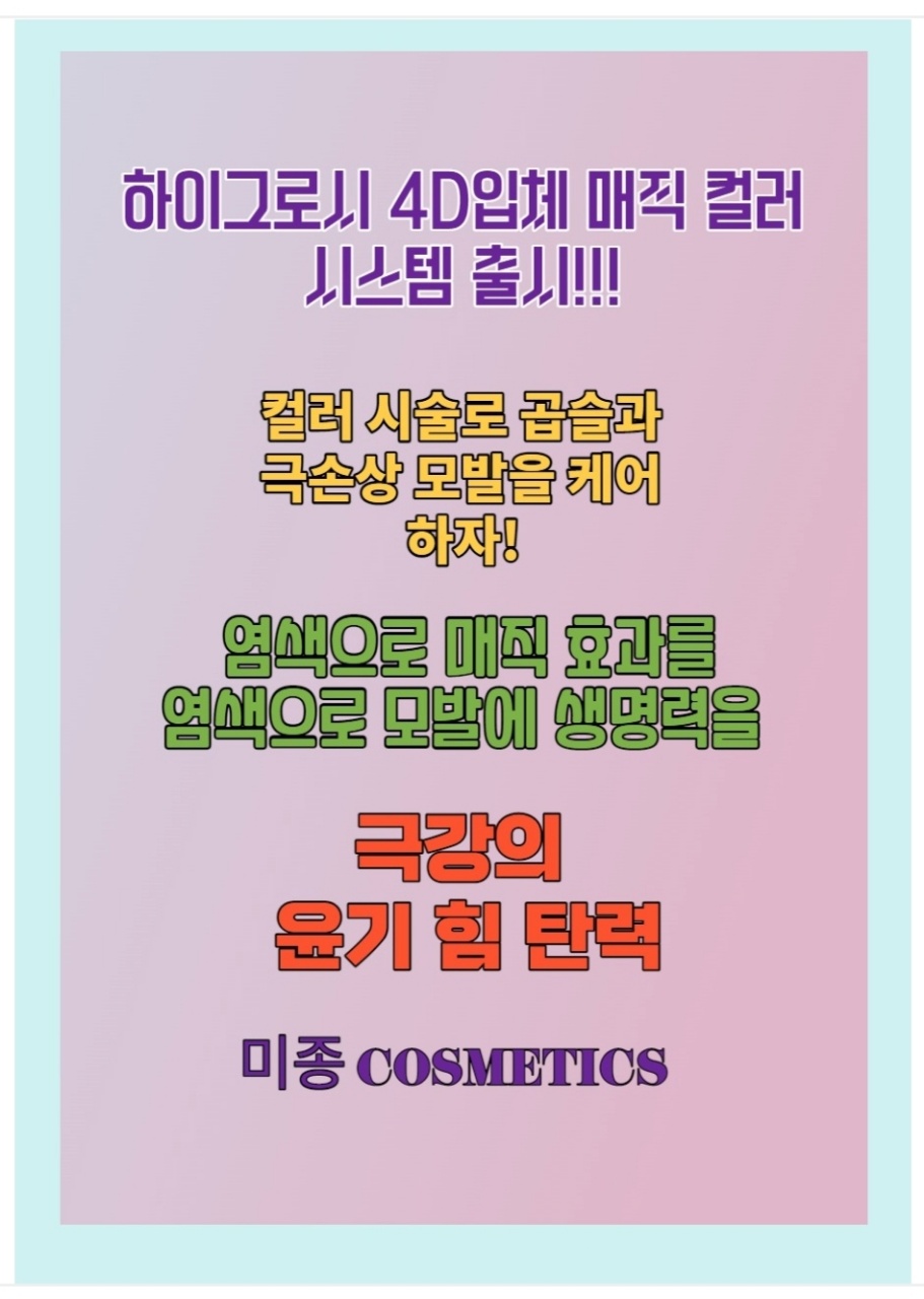 뿔라헤어 이미지