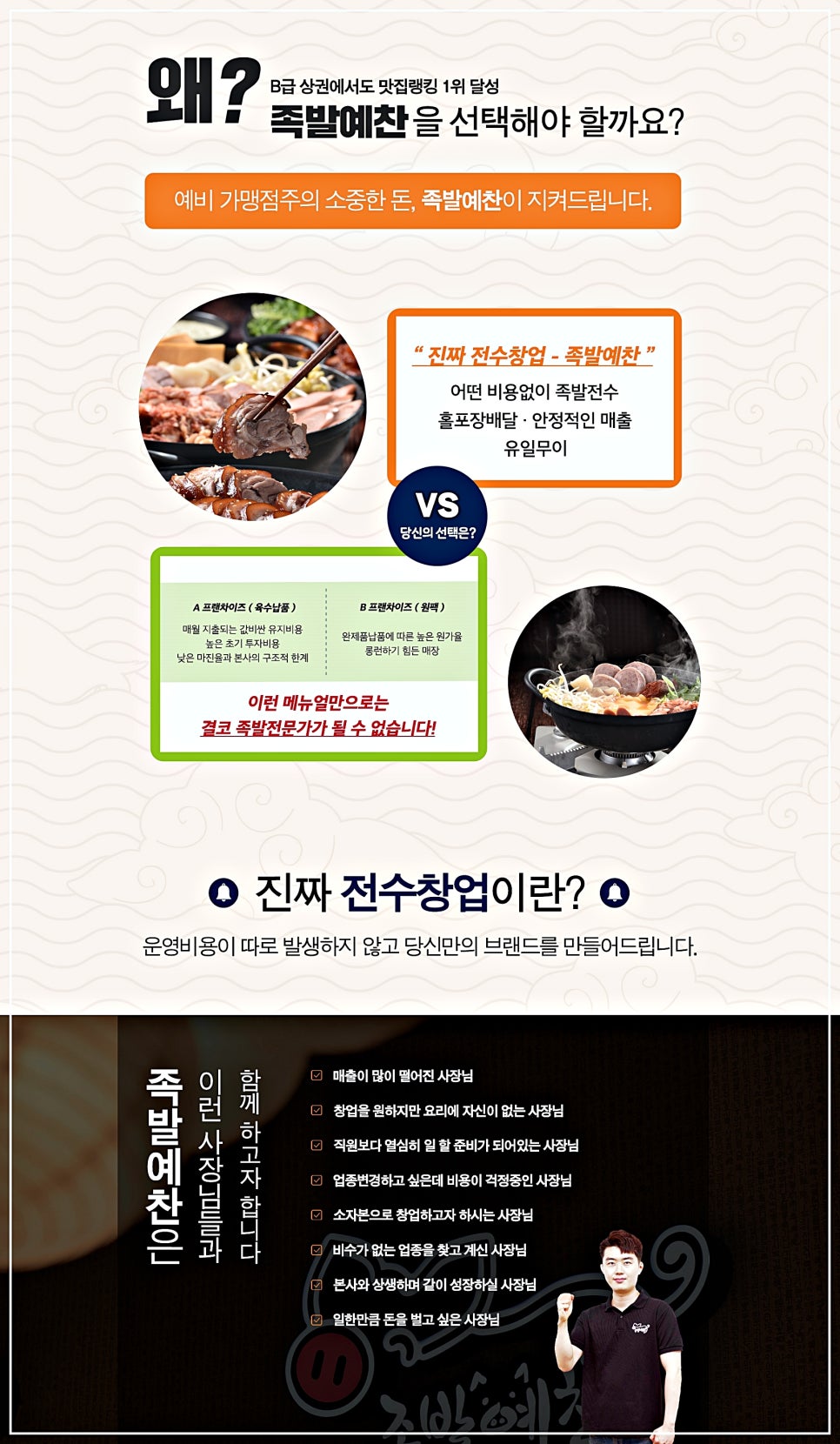 족발예찬 이미지